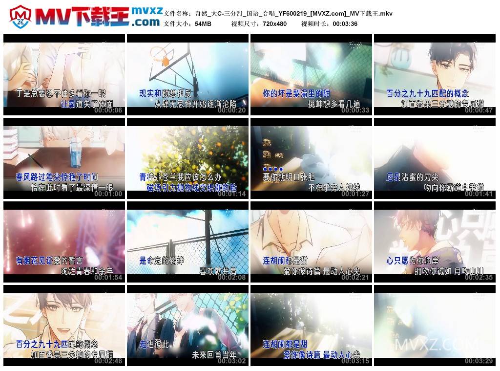 奇然_大C-三分甜_国语_合唱_YF600219